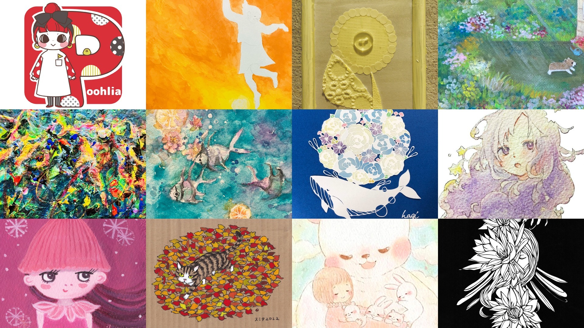 投稿についてもっと詳しく ココロのイロ2022