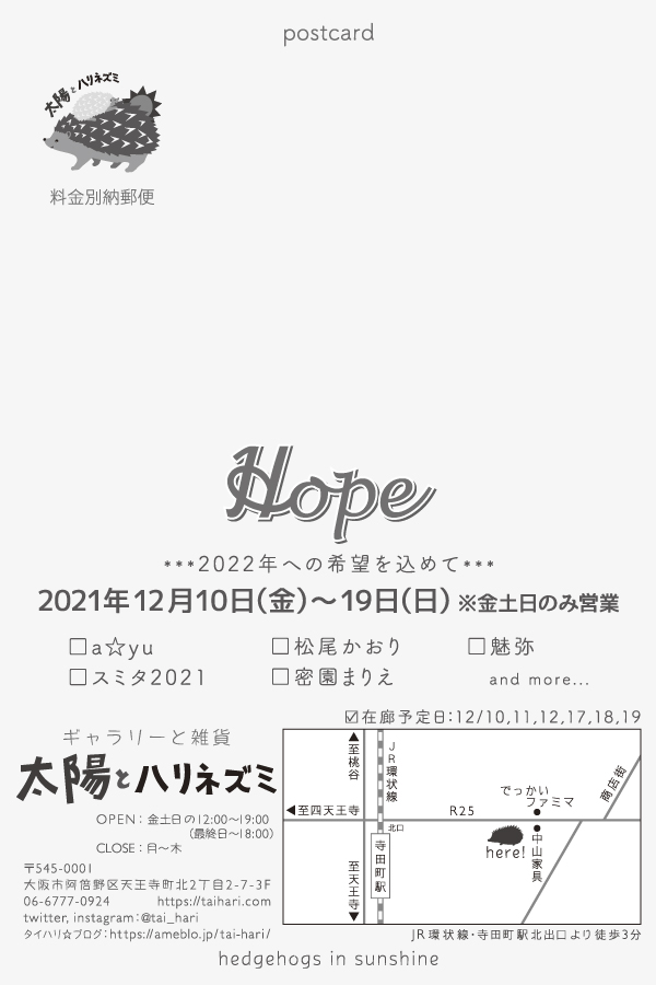hope21U